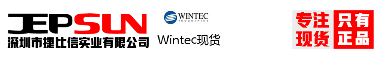 Wintec现货